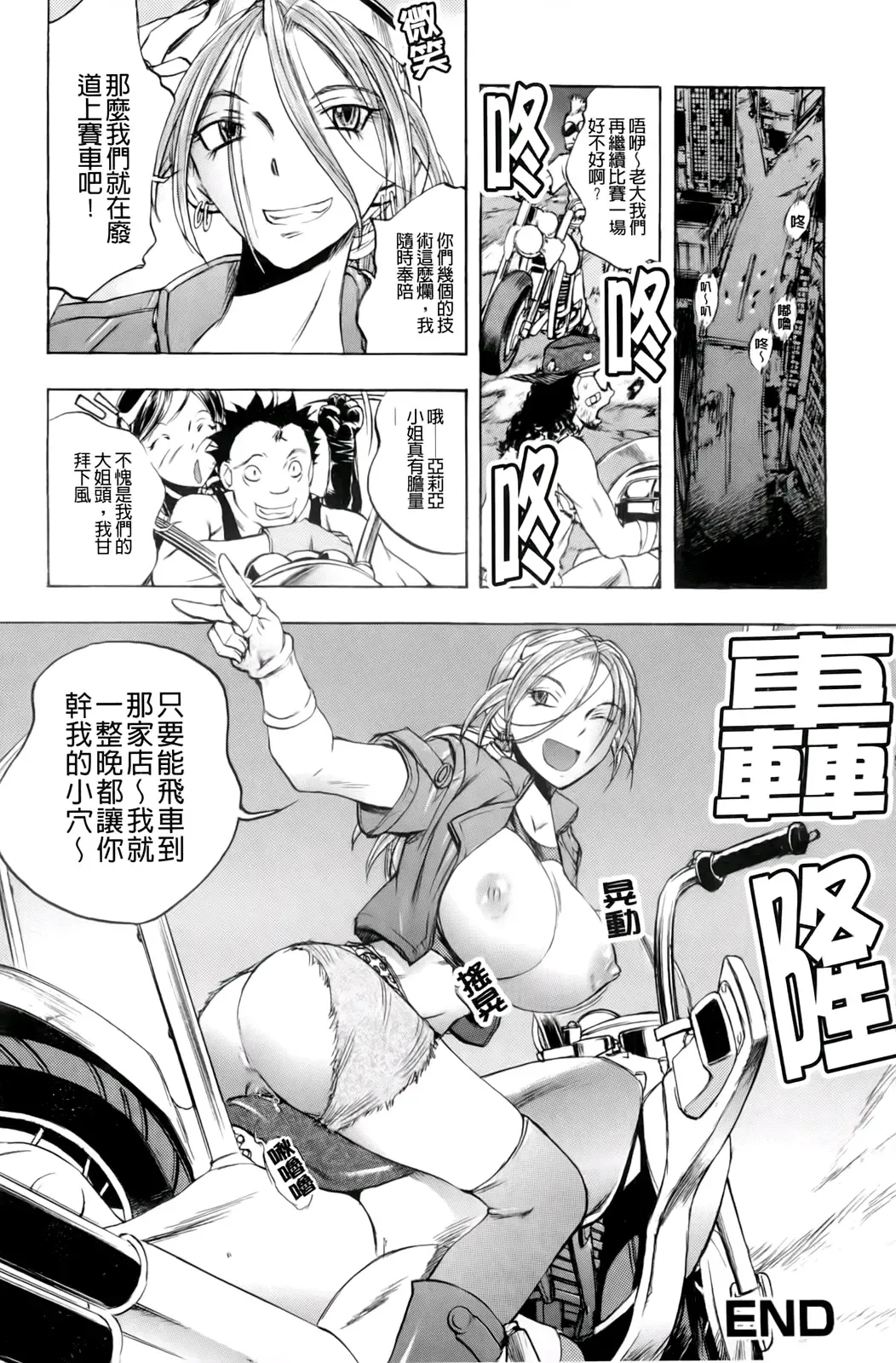 [Yuuki Tsumugi] Inwai Yado -Hibikisou e Youkoso- | 淫猥宿 -歡迎您來到響莊- Fhentai - Page 169