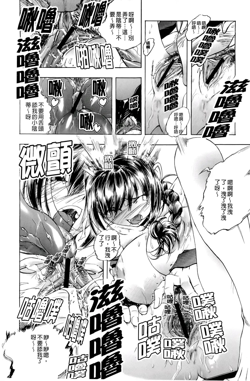 [Yuuki Tsumugi] Inwai Yado -Hibikisou e Youkoso- | 淫猥宿 -歡迎您來到響莊- Fhentai - Page 19