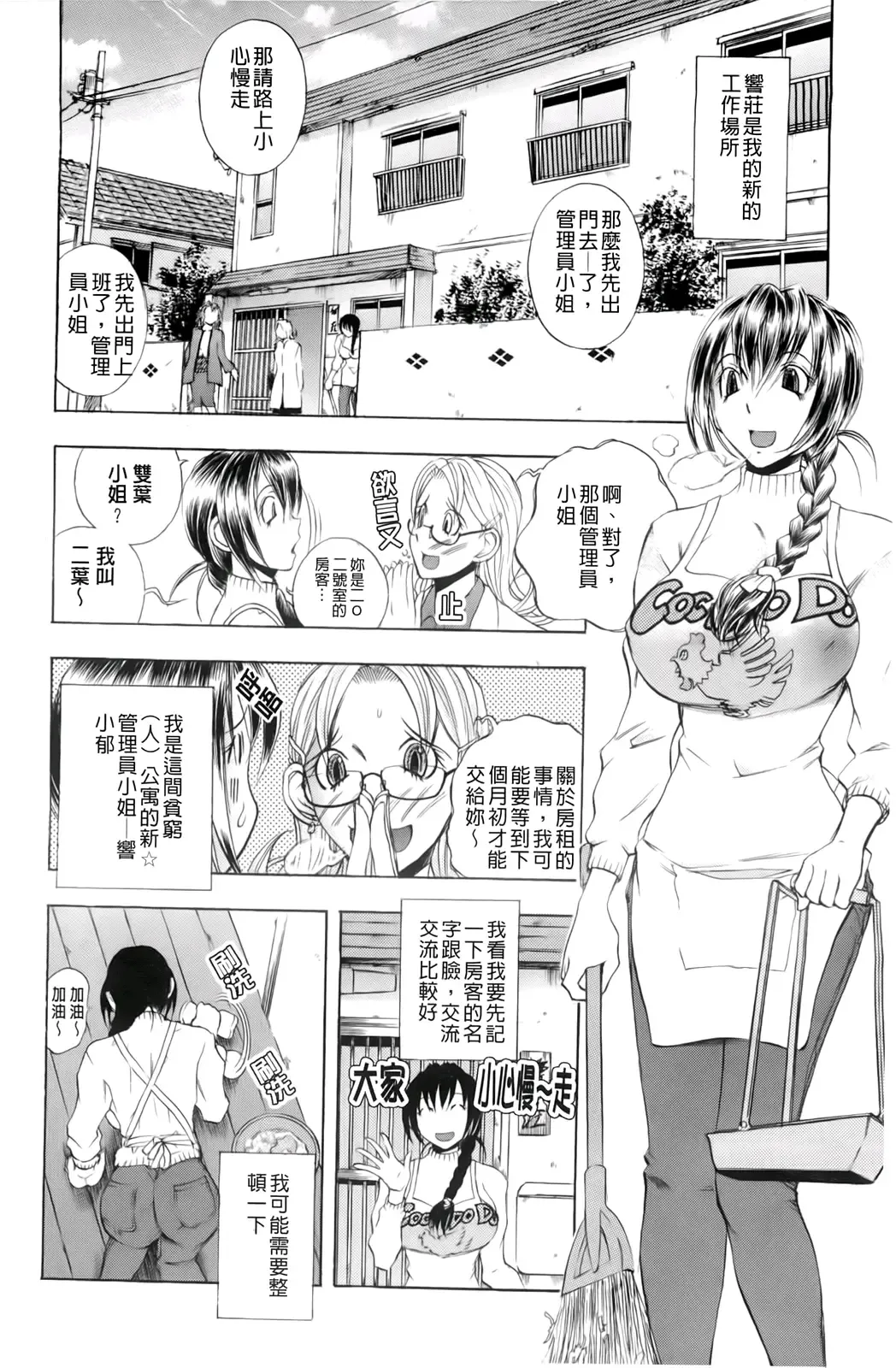 [Yuuki Tsumugi] Inwai Yado -Hibikisou e Youkoso- | 淫猥宿 -歡迎您來到響莊- Fhentai - Page 29