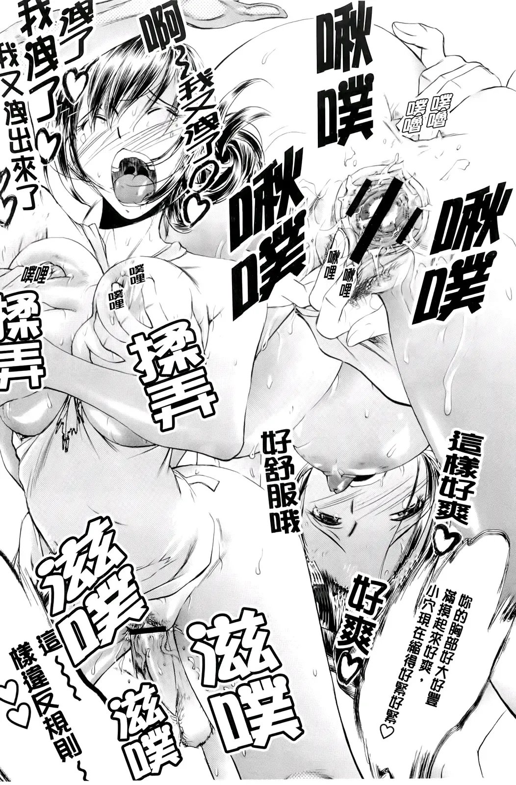 [Yuuki Tsumugi] Inwai Yado -Hibikisou e Youkoso- | 淫猥宿 -歡迎您來到響莊- Fhentai - Page 48