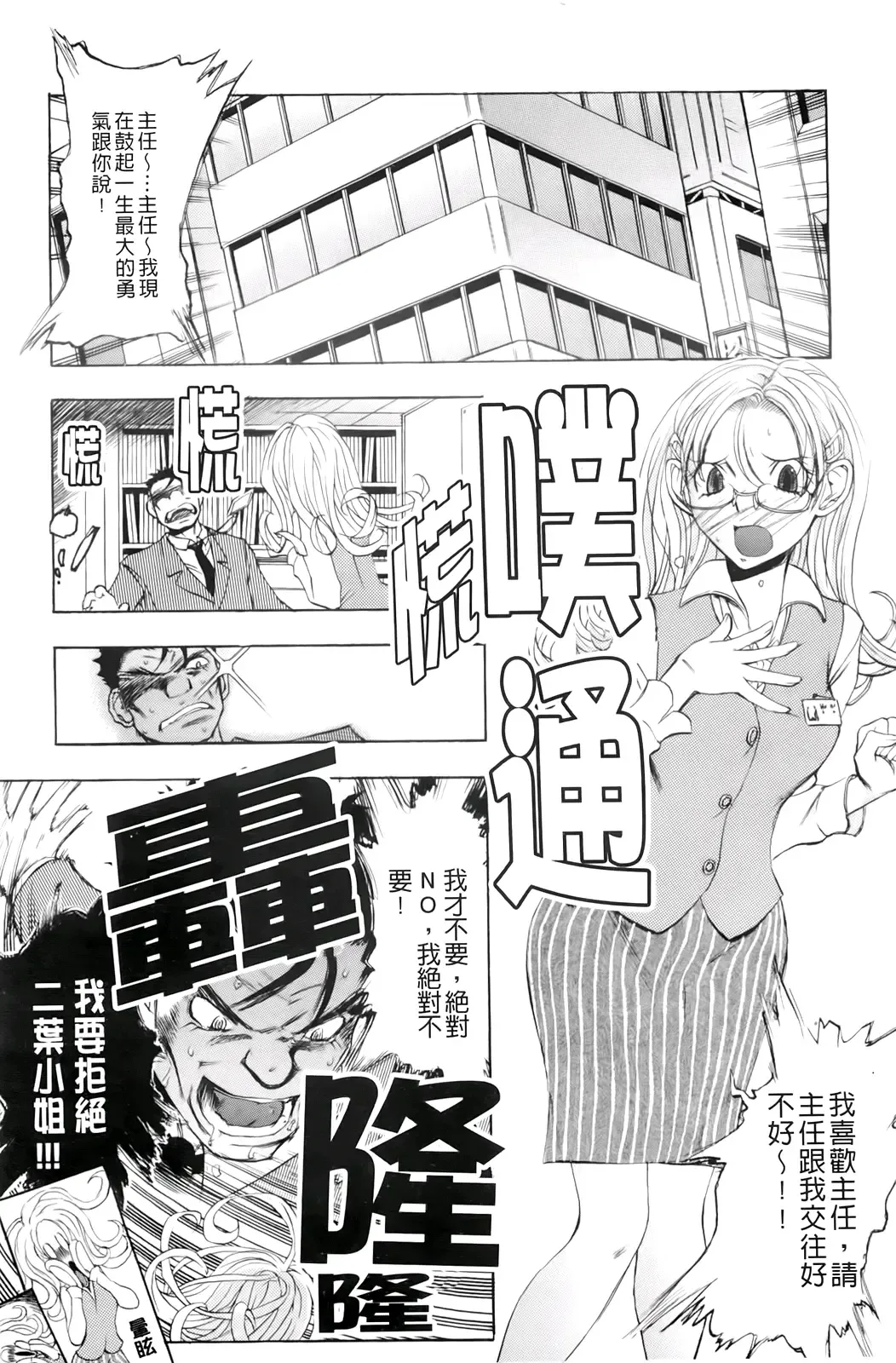 [Yuuki Tsumugi] Inwai Yado -Hibikisou e Youkoso- | 淫猥宿 -歡迎您來到響莊- Fhentai - Page 50