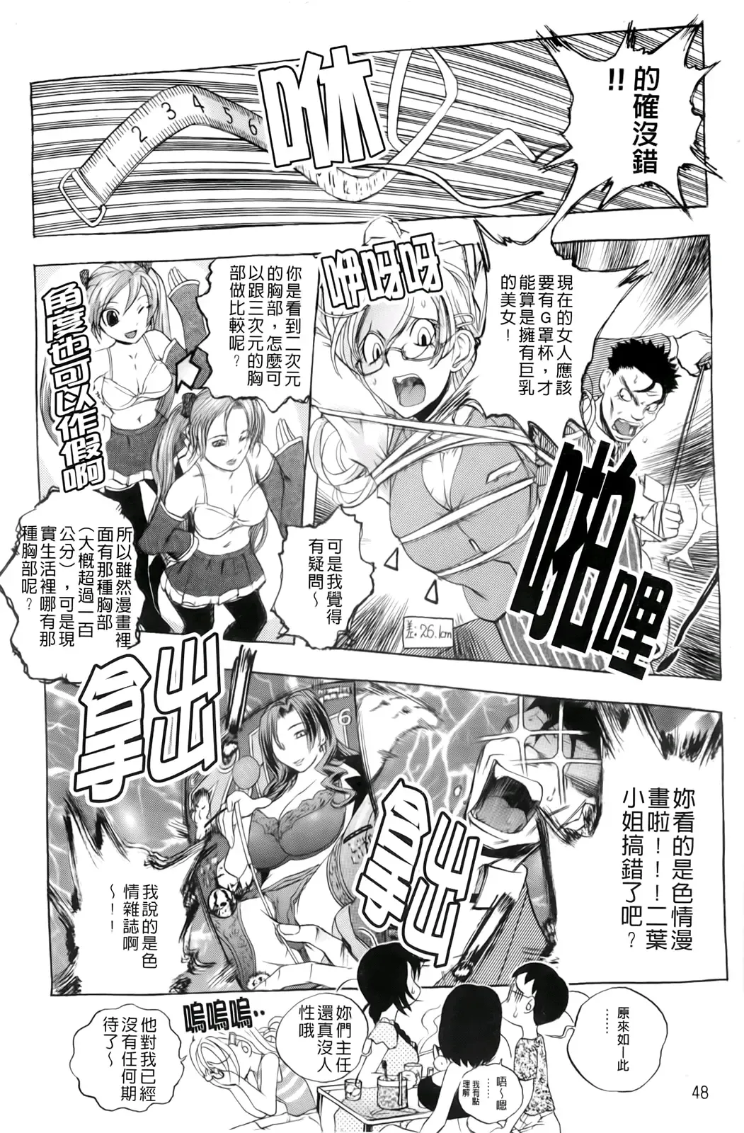 [Yuuki Tsumugi] Inwai Yado -Hibikisou e Youkoso- | 淫猥宿 -歡迎您來到響莊- Fhentai - Page 53