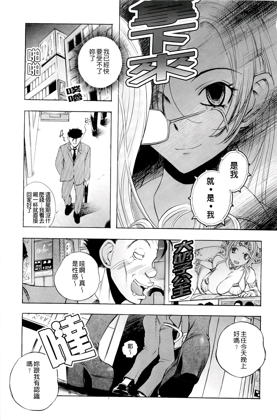 [Yuuki Tsumugi] Inwai Yado -Hibikisou e Youkoso- | 淫猥宿 -歡迎您來到響莊- Fhentai - Page 56