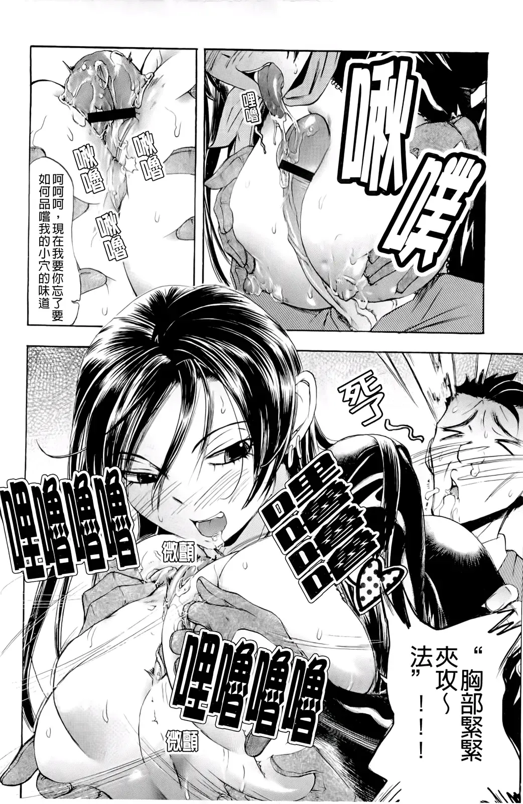 [Yuuki Tsumugi] Inwai Yado -Hibikisou e Youkoso- | 淫猥宿 -歡迎您來到響莊- Fhentai - Page 63