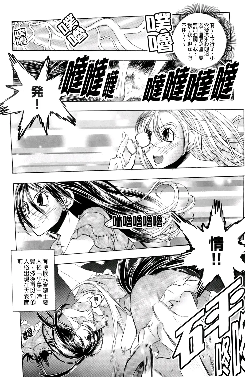 [Yuuki Tsumugi] Inwai Yado -Hibikisou e Youkoso- | 淫猥宿 -歡迎您來到響莊- Fhentai - Page 75