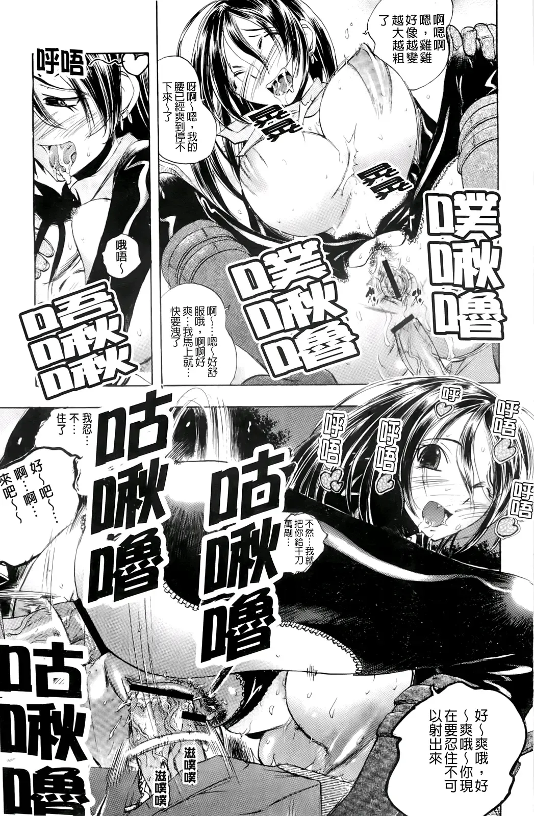 [Yuuki Tsumugi] Inwai Yado -Hibikisou e Youkoso- | 淫猥宿 -歡迎您來到響莊- Fhentai - Page 84