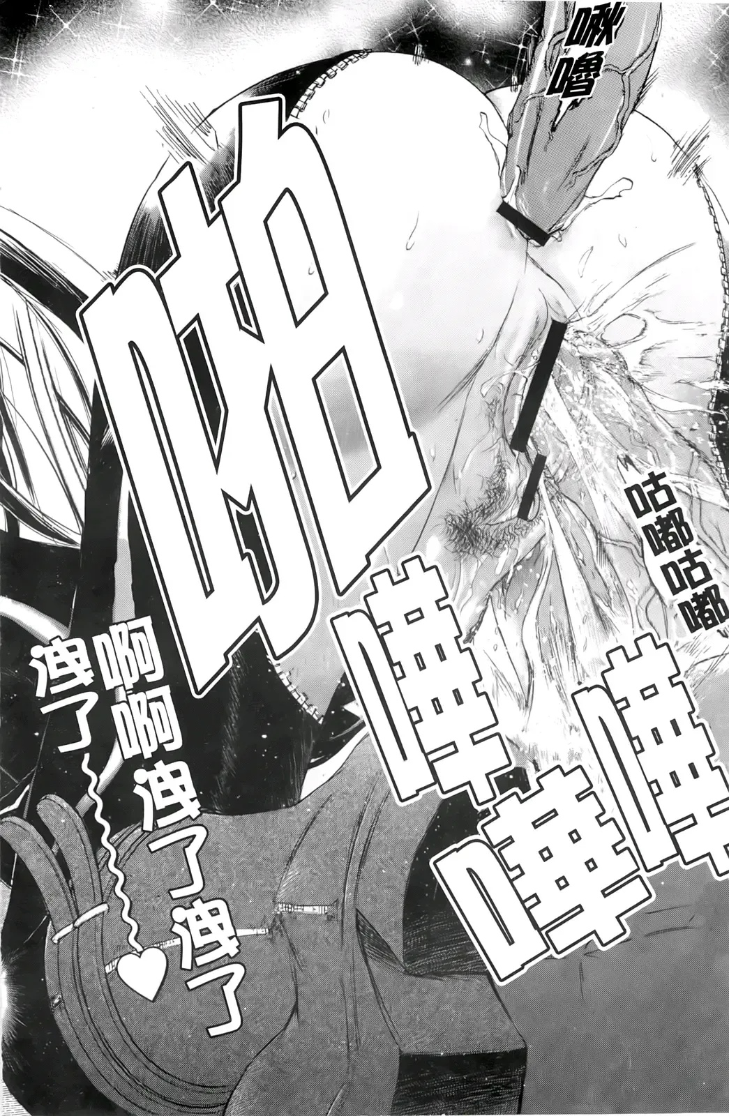 [Yuuki Tsumugi] Inwai Yado -Hibikisou e Youkoso- | 淫猥宿 -歡迎您來到響莊- Fhentai - Page 85