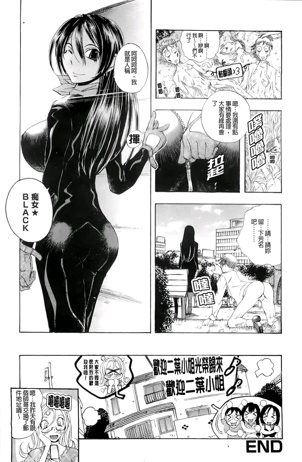 [Yuuki Tsumugi] Inwai Yado -Hibikisou e Youkoso- | 淫猥宿 -歡迎您來到響莊- Fhentai - Page 87