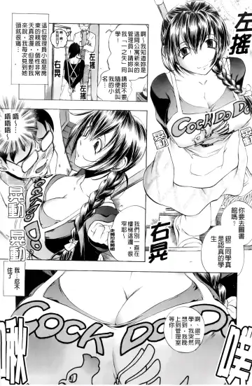 [Yuuki Tsumugi] Inwai Yado -Hibikisou e Youkoso- | 淫猥宿 -歡迎您來到響莊- Fhentai - Page 10