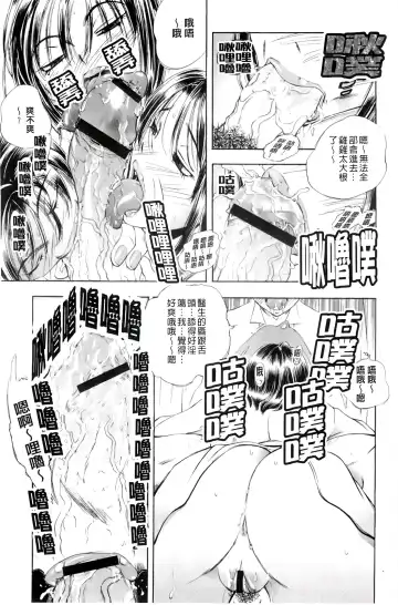 [Yuuki Tsumugi] Inwai Yado -Hibikisou e Youkoso- | 淫猥宿 -歡迎您來到響莊- Fhentai - Page 100