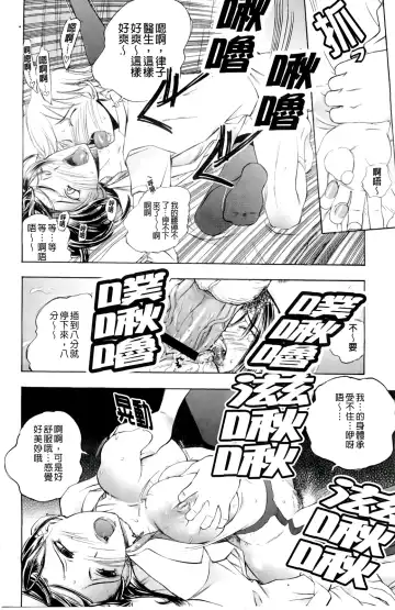 [Yuuki Tsumugi] Inwai Yado -Hibikisou e Youkoso- | 淫猥宿 -歡迎您來到響莊- Fhentai - Page 103