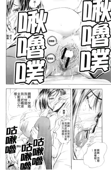 [Yuuki Tsumugi] Inwai Yado -Hibikisou e Youkoso- | 淫猥宿 -歡迎您來到響莊- Fhentai - Page 105