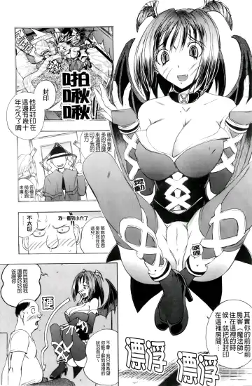 [Yuuki Tsumugi] Inwai Yado -Hibikisou e Youkoso- | 淫猥宿 -歡迎您來到響莊- Fhentai - Page 116