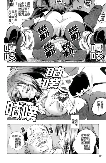 [Yuuki Tsumugi] Inwai Yado -Hibikisou e Youkoso- | 淫猥宿 -歡迎您來到響莊- Fhentai - Page 119