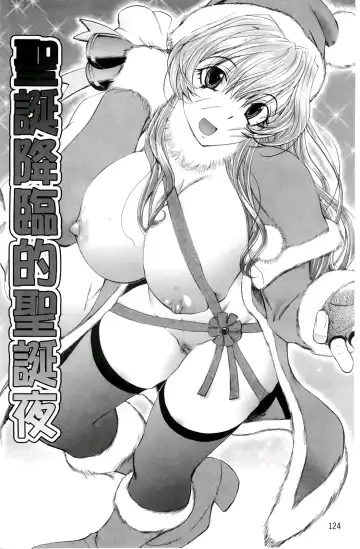 [Yuuki Tsumugi] Inwai Yado -Hibikisou e Youkoso- | 淫猥宿 -歡迎您來到響莊- Fhentai - Page 129