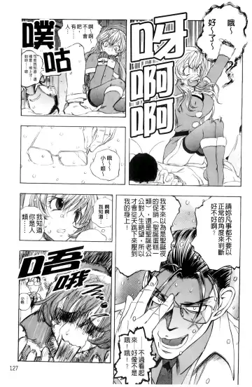 [Yuuki Tsumugi] Inwai Yado -Hibikisou e Youkoso- | 淫猥宿 -歡迎您來到響莊- Fhentai - Page 132