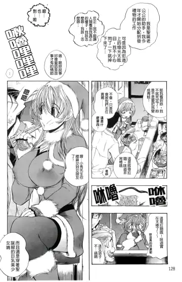 [Yuuki Tsumugi] Inwai Yado -Hibikisou e Youkoso- | 淫猥宿 -歡迎您來到響莊- Fhentai - Page 133