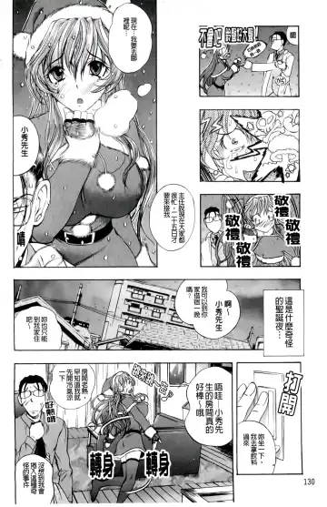 [Yuuki Tsumugi] Inwai Yado -Hibikisou e Youkoso- | 淫猥宿 -歡迎您來到響莊- Fhentai - Page 135