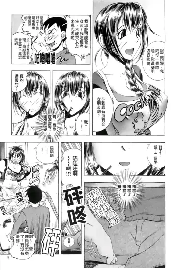 [Yuuki Tsumugi] Inwai Yado -Hibikisou e Youkoso- | 淫猥宿 -歡迎您來到響莊- Fhentai - Page 14