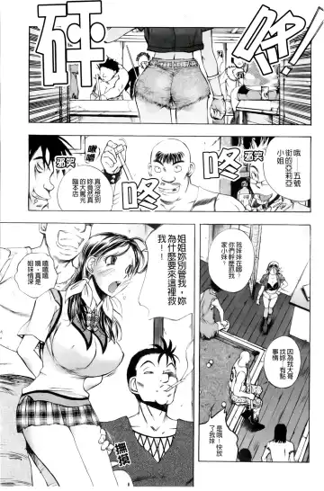 [Yuuki Tsumugi] Inwai Yado -Hibikisou e Youkoso- | 淫猥宿 -歡迎您來到響莊- Fhentai - Page 152