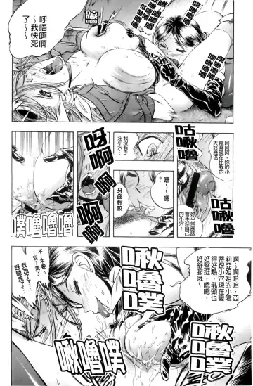 [Yuuki Tsumugi] Inwai Yado -Hibikisou e Youkoso- | 淫猥宿 -歡迎您來到響莊- Fhentai - Page 161