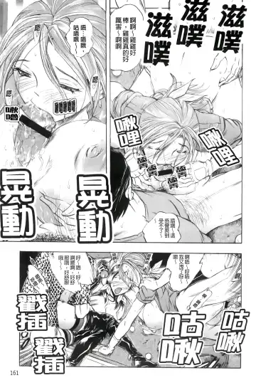 [Yuuki Tsumugi] Inwai Yado -Hibikisou e Youkoso- | 淫猥宿 -歡迎您來到響莊- Fhentai - Page 166