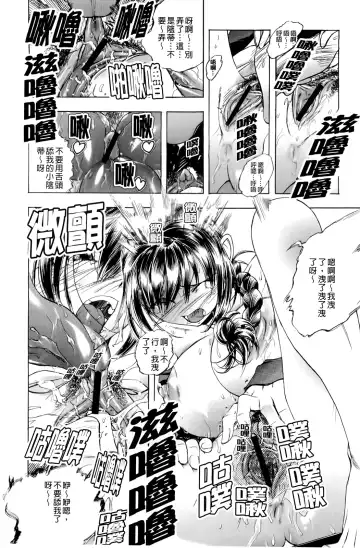 [Yuuki Tsumugi] Inwai Yado -Hibikisou e Youkoso- | 淫猥宿 -歡迎您來到響莊- Fhentai - Page 19