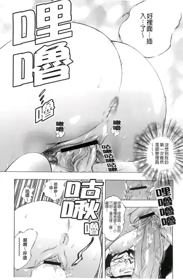 [Yuuki Tsumugi] Inwai Yado -Hibikisou e Youkoso- | 淫猥宿 -歡迎您來到響莊- Fhentai - Page 21