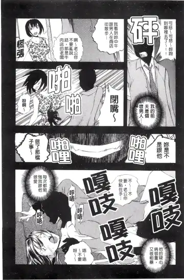 [Yuuki Tsumugi] Inwai Yado -Hibikisou e Youkoso- | 淫猥宿 -歡迎您來到響莊- Fhentai - Page 30