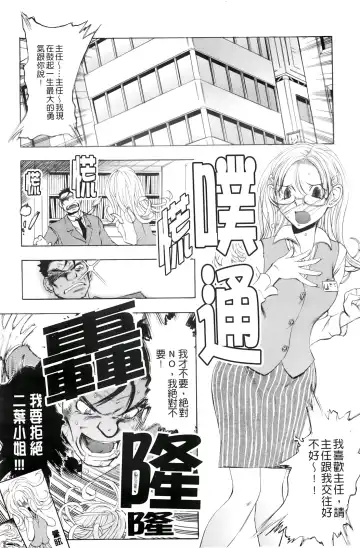 [Yuuki Tsumugi] Inwai Yado -Hibikisou e Youkoso- | 淫猥宿 -歡迎您來到響莊- Fhentai - Page 50