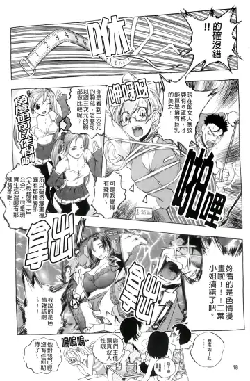 [Yuuki Tsumugi] Inwai Yado -Hibikisou e Youkoso- | 淫猥宿 -歡迎您來到響莊- Fhentai - Page 53