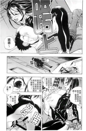 [Yuuki Tsumugi] Inwai Yado -Hibikisou e Youkoso- | 淫猥宿 -歡迎您來到響莊- Fhentai - Page 58