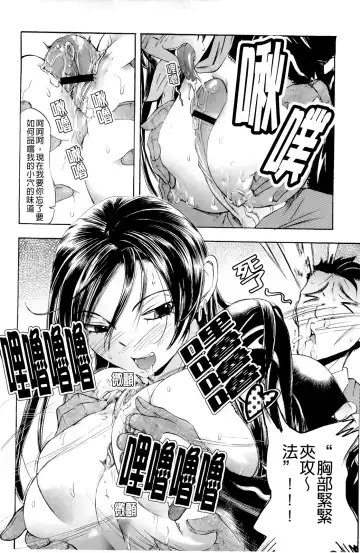 [Yuuki Tsumugi] Inwai Yado -Hibikisou e Youkoso- | 淫猥宿 -歡迎您來到響莊- Fhentai - Page 63