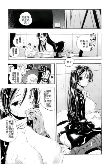 [Yuuki Tsumugi] Inwai Yado -Hibikisou e Youkoso- | 淫猥宿 -歡迎您來到響莊- Fhentai - Page 66