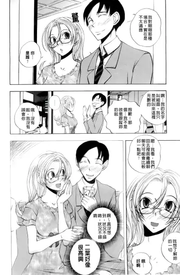 [Yuuki Tsumugi] Inwai Yado -Hibikisou e Youkoso- | 淫猥宿 -歡迎您來到響莊- Fhentai - Page 73