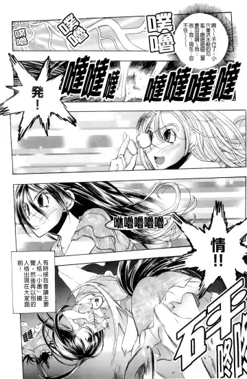 [Yuuki Tsumugi] Inwai Yado -Hibikisou e Youkoso- | 淫猥宿 -歡迎您來到響莊- Fhentai - Page 75