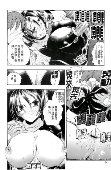 [Yuuki Tsumugi] Inwai Yado -Hibikisou e Youkoso- | 淫猥宿 -歡迎您來到響莊- Fhentai - Page 79