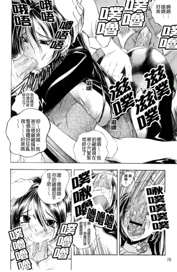 [Yuuki Tsumugi] Inwai Yado -Hibikisou e Youkoso- | 淫猥宿 -歡迎您來到響莊- Fhentai - Page 83