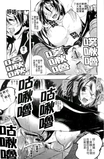 [Yuuki Tsumugi] Inwai Yado -Hibikisou e Youkoso- | 淫猥宿 -歡迎您來到響莊- Fhentai - Page 84