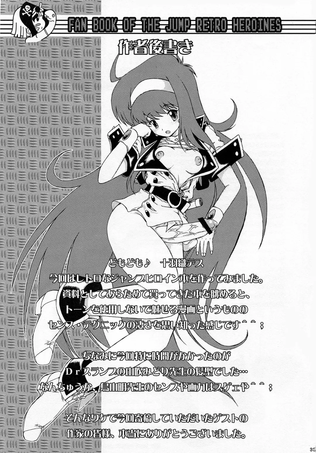 [Juubaori Mashumaro - Mogudan - Ookubo Matagi] AT Roman - Fan Book of Jump Retro Heroines Fhentai - Page 35