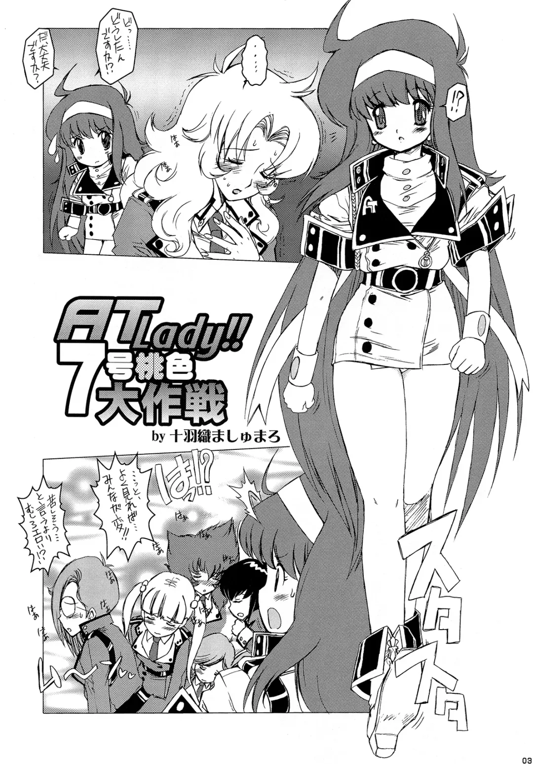 [Juubaori Mashumaro - Mogudan - Ookubo Matagi] AT Roman - Fan Book of Jump Retro Heroines Fhentai - Page 5