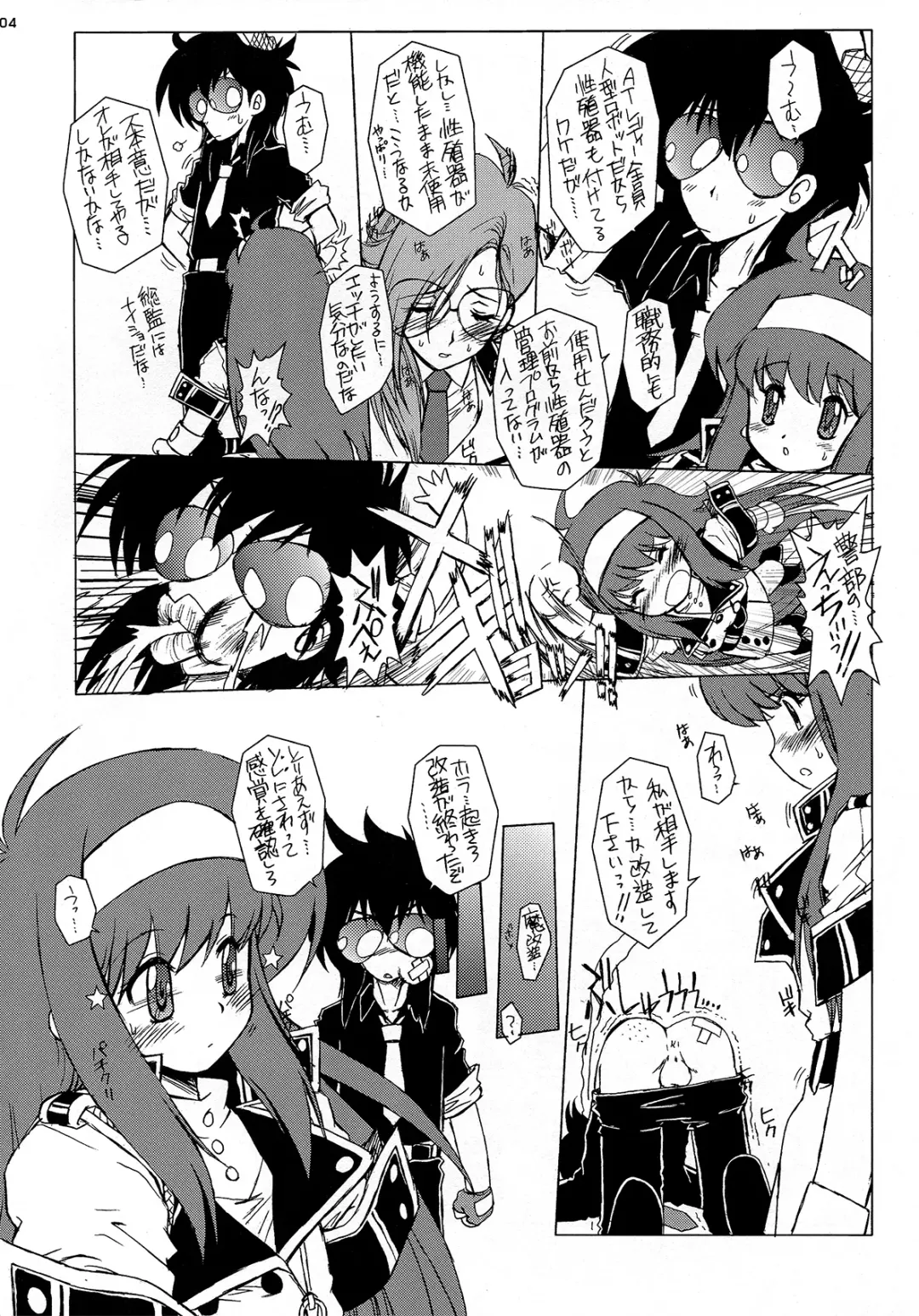 [Juubaori Mashumaro - Mogudan - Ookubo Matagi] AT Roman - Fan Book of Jump Retro Heroines Fhentai - Page 6