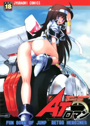 Read [Juubaori Mashumaro - Mogudan - Ookubo Matagi] AT Roman - Fan Book of Jump Retro Heroines - Fhentai