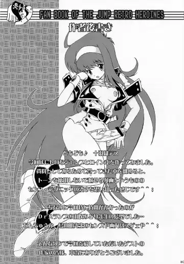 [Juubaori Mashumaro - Mogudan - Ookubo Matagi] AT Roman - Fan Book of Jump Retro Heroines Fhentai - Page 35