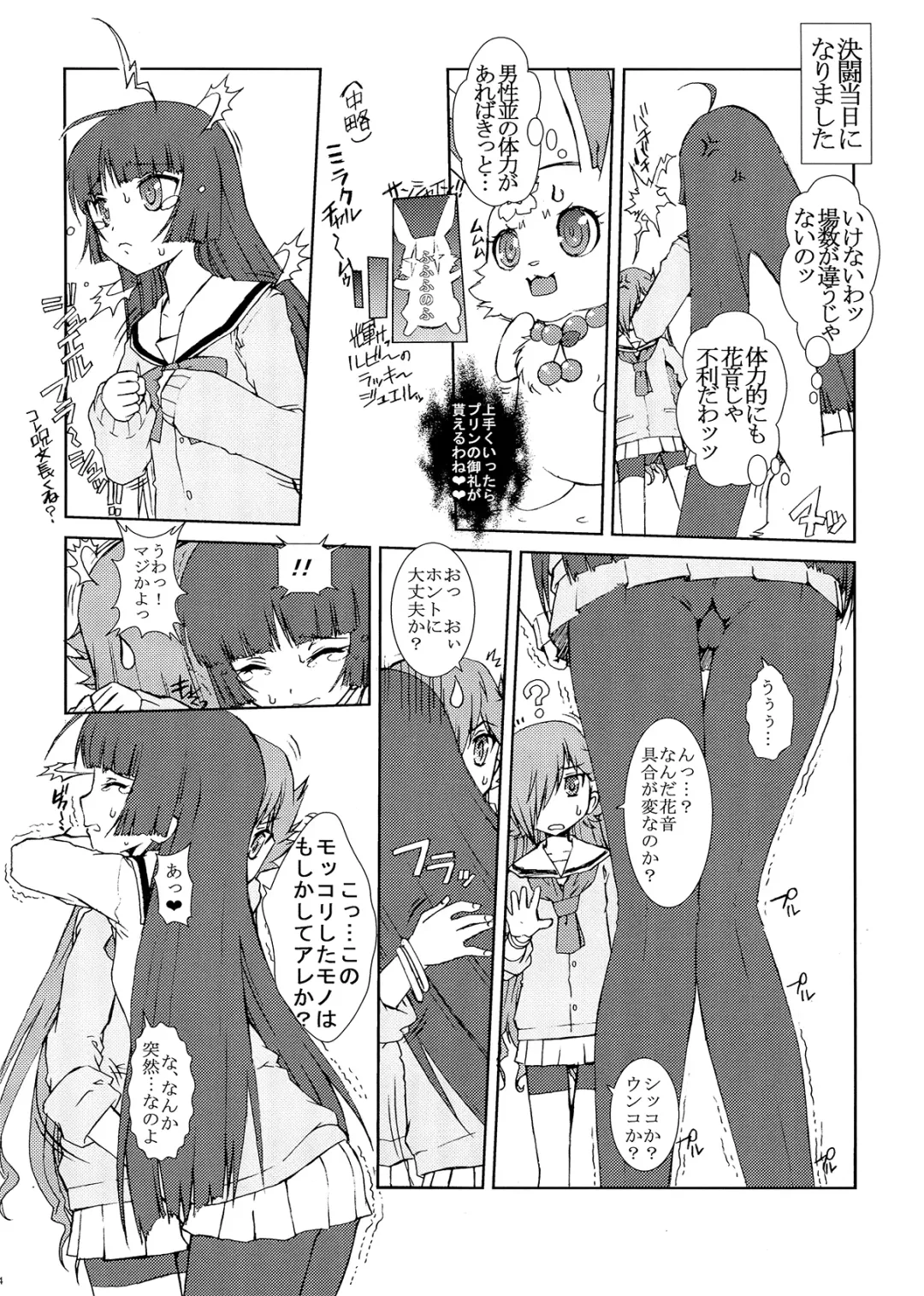 [Juubaori Mashumaro] Moai Fhentai - Page 6