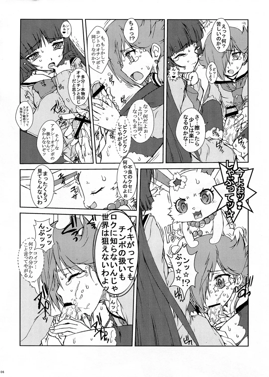 [Juubaori Mashumaro] Moai Fhentai - Page 8