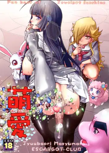 Read [Juubaori Mashumaro] Moai - Fhentai