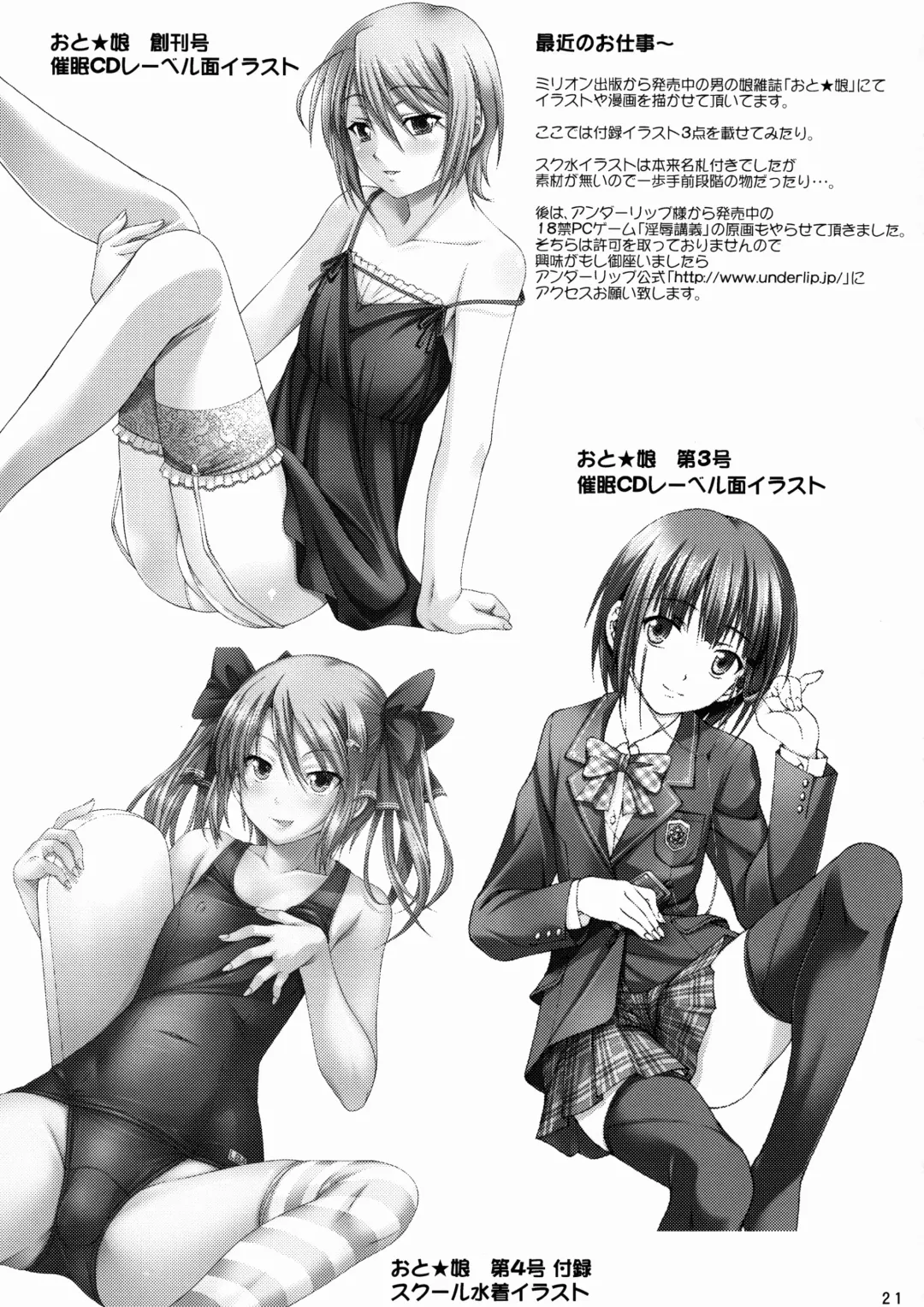 [Martan] Swim Angel Fhentai - Page 20