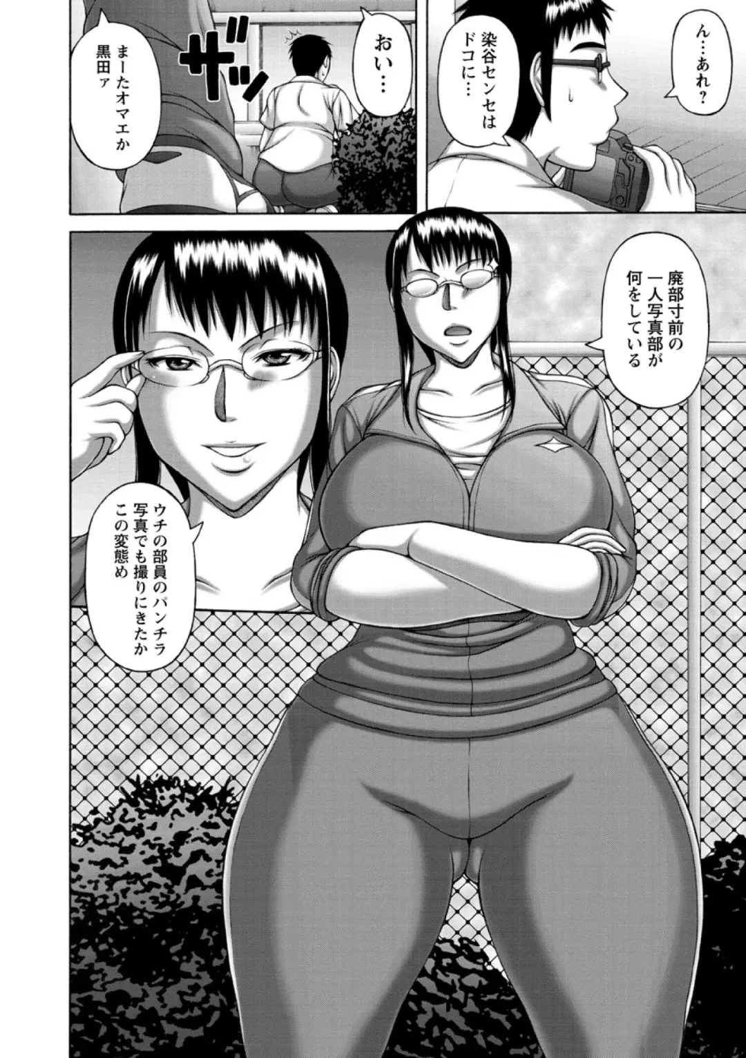 [Sakaki Utamaru] Waisetsu Koubi Fhentai - Page 10