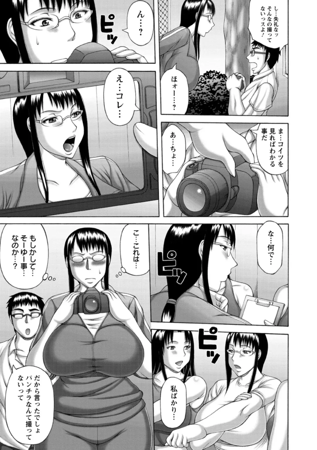 [Sakaki Utamaru] Waisetsu Koubi Fhentai - Page 11